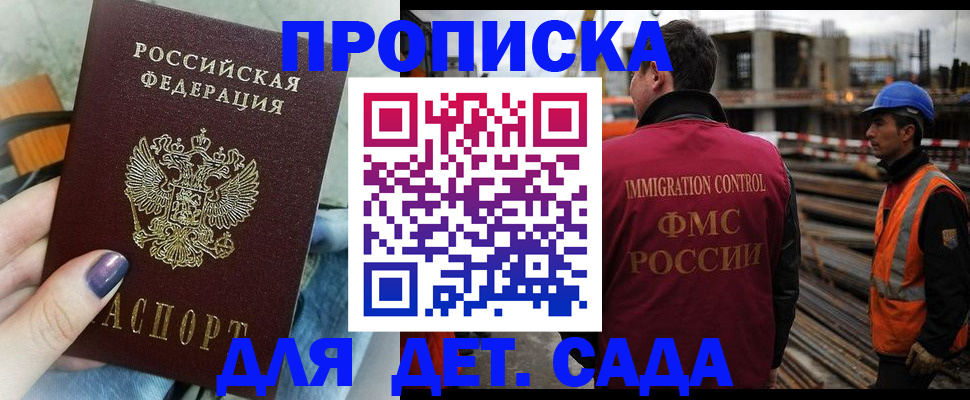 временная регистрация госуслуги в Куйбышеве