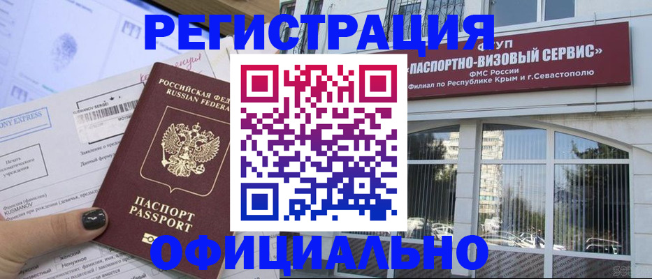 временная регистрация госуслуги в Куйбышеве