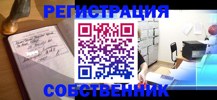 прописка для военкомата в Куйбышеве