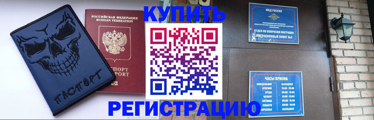 прописка для кредита в Куйбышеве