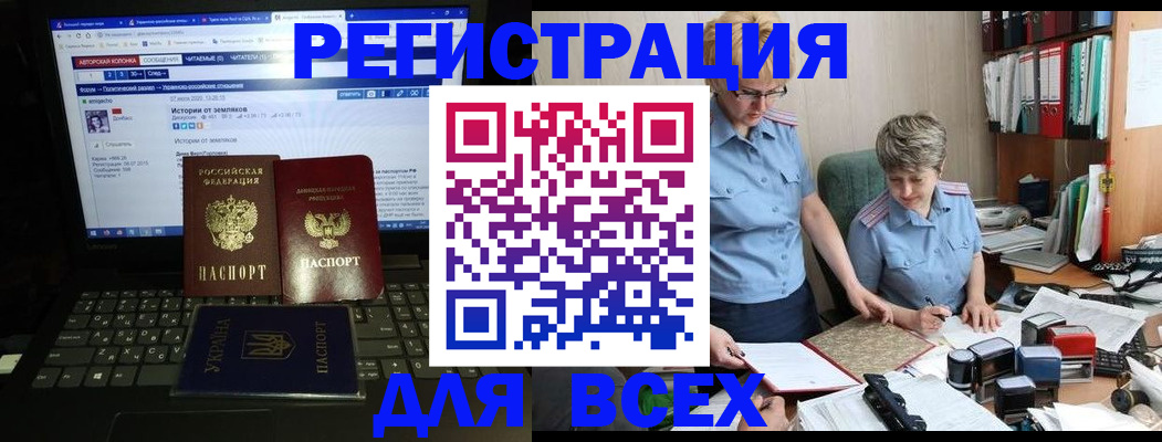 временная регистрация в квартире в Куйбышеве